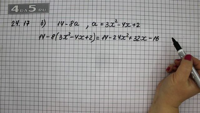 Упражнение 24.17. Вариант Б. Алгебра 7 класс Мордкович А.Г.