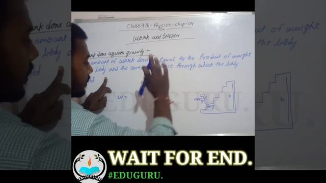 Class 9th Physics Chap-4 (work And Energy) Work Done Against Gravity Part-1 .#shorts.