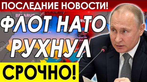 СРОЧНО! НАТО В ПАНИКЕ! КИТАЙ И РОССИЯ ОБЪЕДИНЯЮТСЯ!