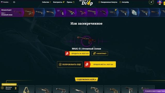 EazyDrop кейсы