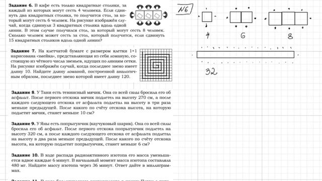 Задание 14. Часть 6