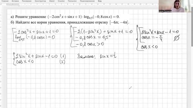 Уравнение смешанного типа