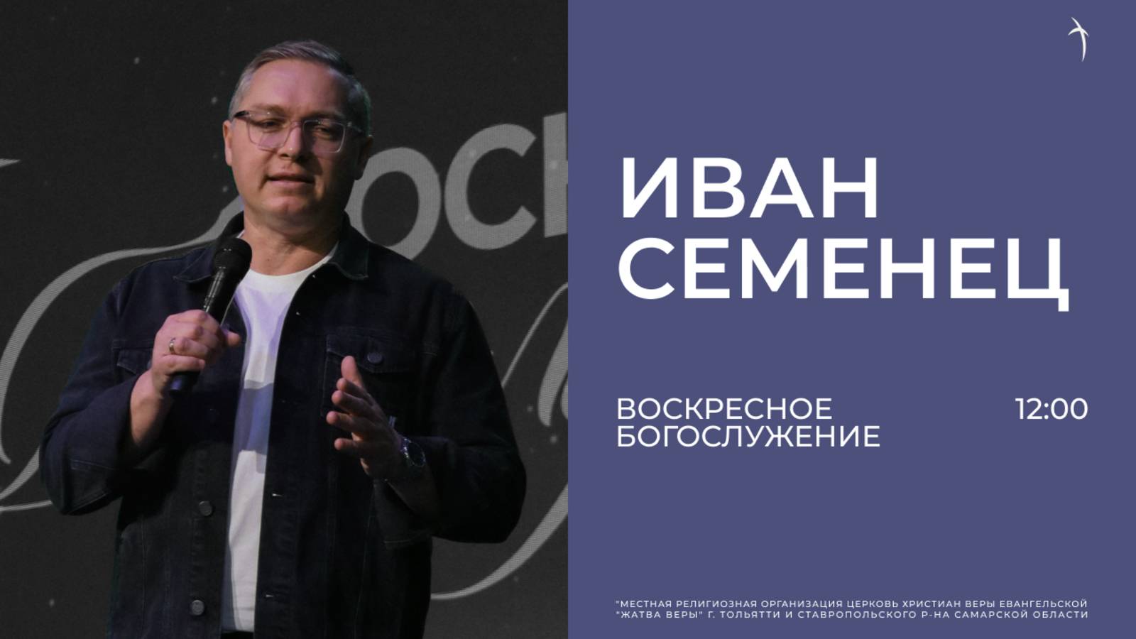Воскресное служение l Прямой эфир 26.01.2025г.