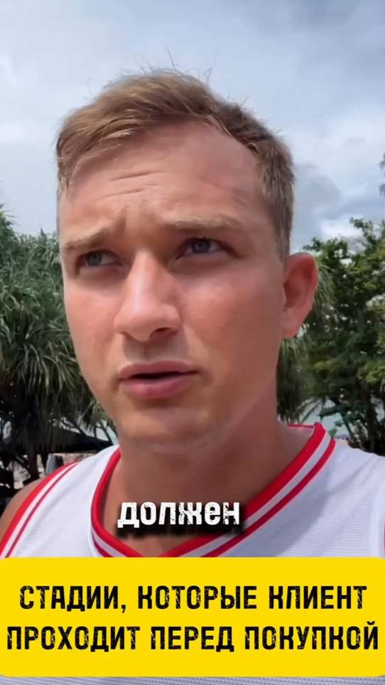 ПУТЬ КЛИЕНТА ПРИ СОВЕРШЕНИИ СДЕЛКИ 🤝