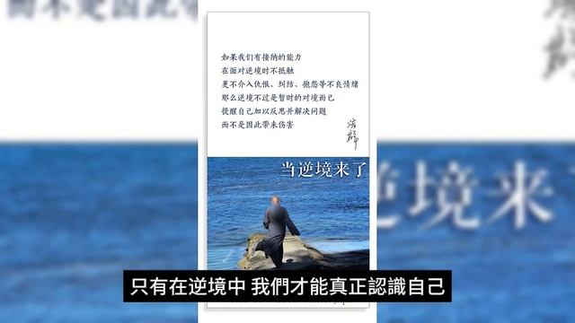 勇攀逆境之峰，迎接機會的勇者