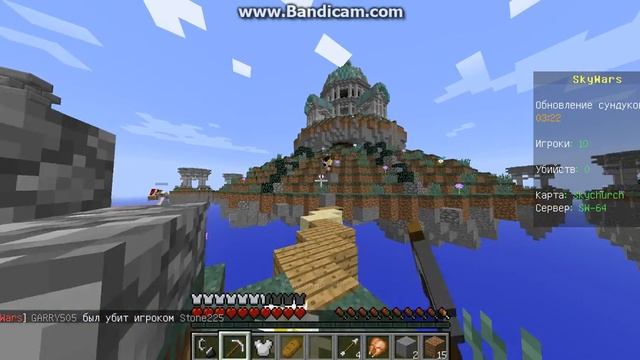 sky wars#1 3 место