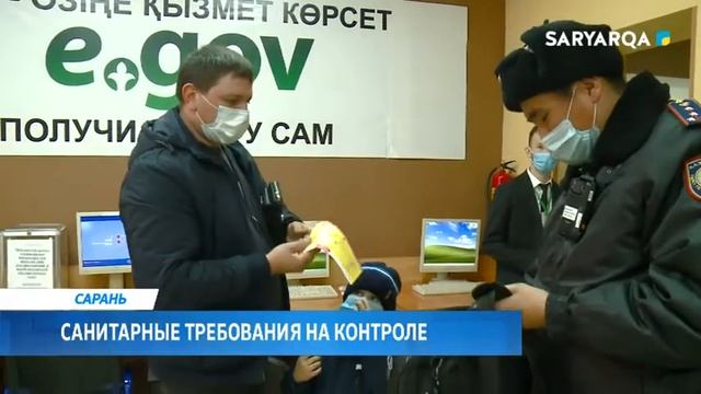 САНИТАРНЫЕ ТРЕБОВАНИЯ НА КОНТРОЛЕ