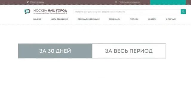 Три года портала "Наш Город"