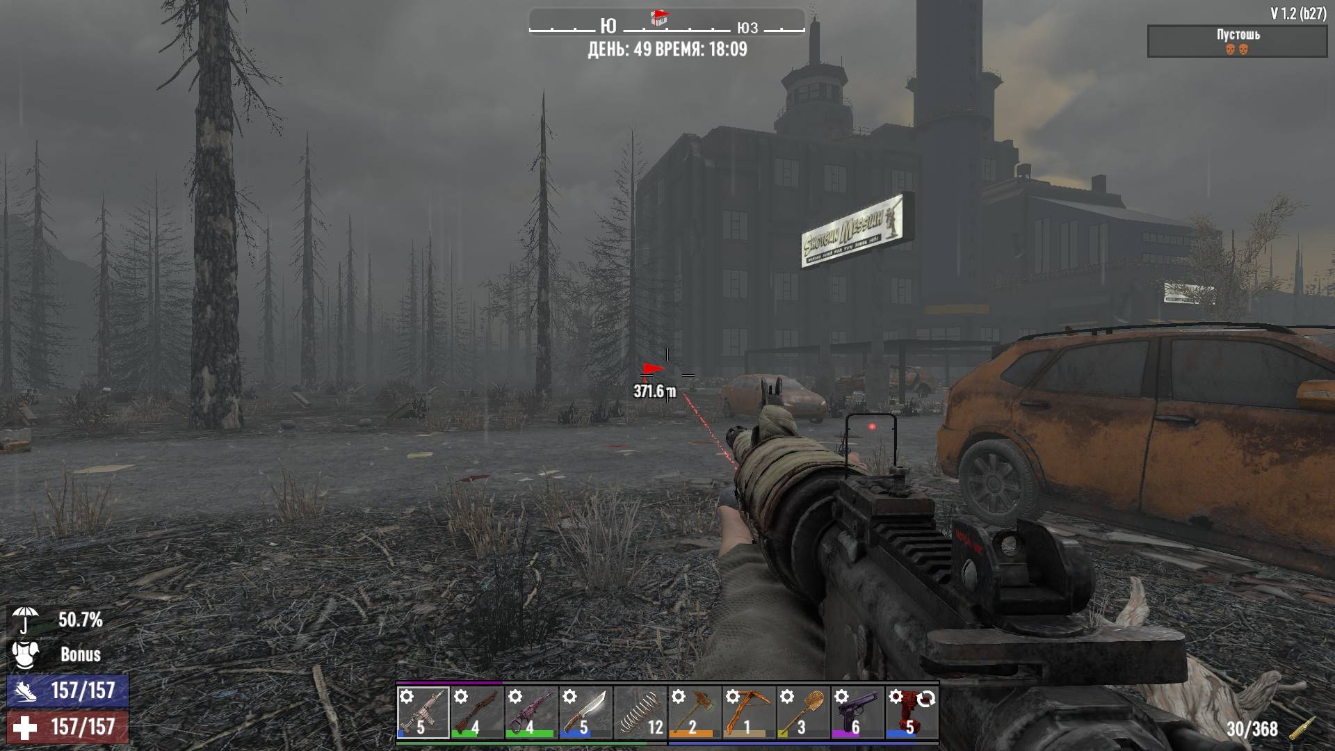 7 Days to die, подай магазин!
