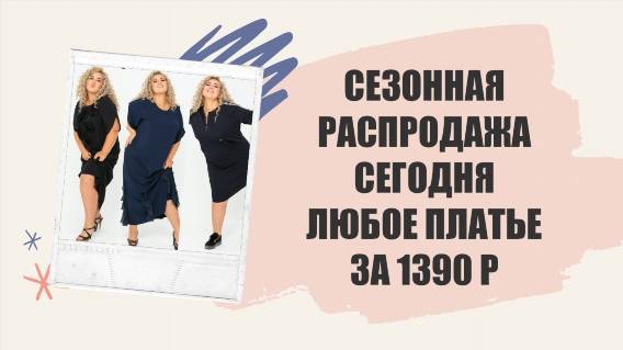 КРАСОТКА МАГАЗИН ВЕЧЕРНИХ ПЛАТЬЕВ МОСКВА 💣 ПЛАТЬЯ ДЛЯ ПЫШНЫХ ДАМ 👌