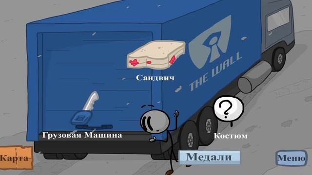 Генри стикмин 4 эпизод 3 часть