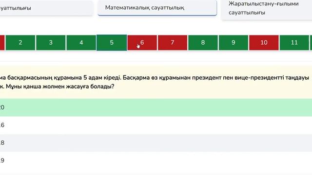 4-сынып тест.МОДО ОЖСБ 7-нұсқа
