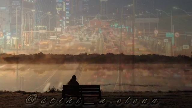 Проносится город огнями. Стихи. Елена Немоляева.