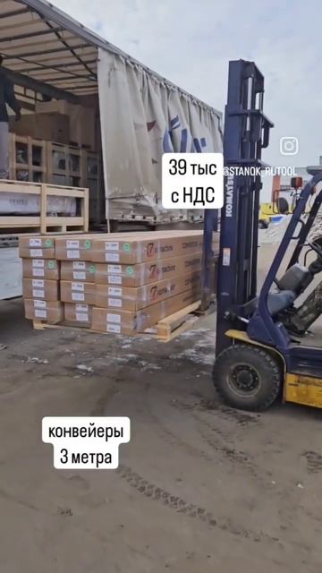 Ozcelik K-3000 измерительный рольганг механический