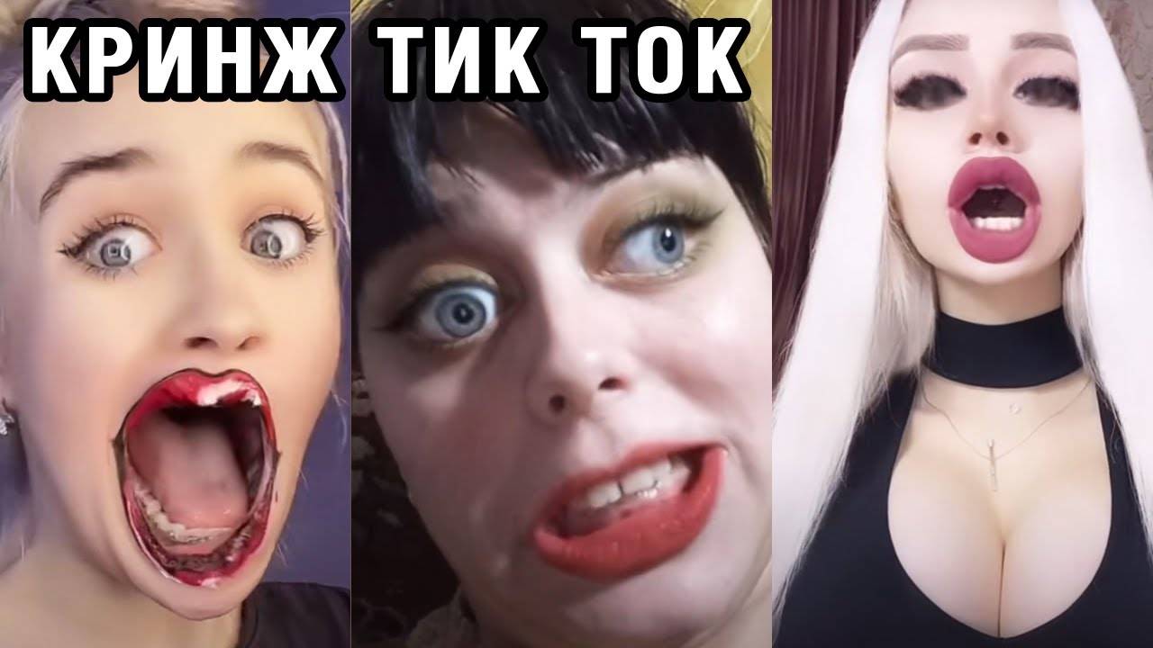 ТИК ТОК УБИВАЕТ ЛЮДЕЙ ｜ КРИНЖ ТИК ТОК ｜ ЧТО ОНИ СЕБЕ ПОЗВОЛЯЮТ