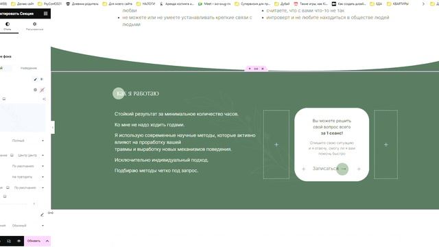 Процесс создания сайта