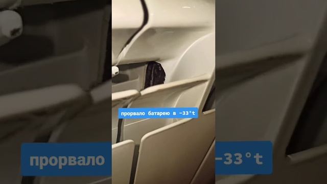 Прорвало батарею в мороз