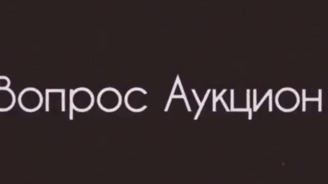 Реклама Связной Взрослые игрушки В передаче "Своя игра" Часть 2 (РСФСР, 1982 г.)