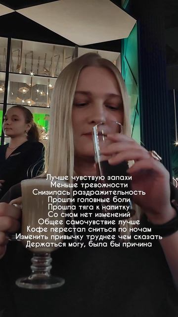 отказ от кофе 21 день.mp4