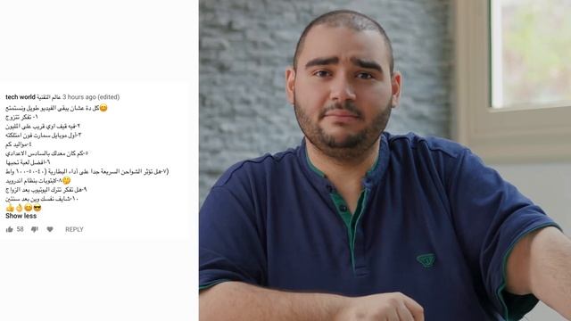 لية أداء الموبايلات بيقل بعد فترة ؟!! - فيديو الأسئله رقم 15