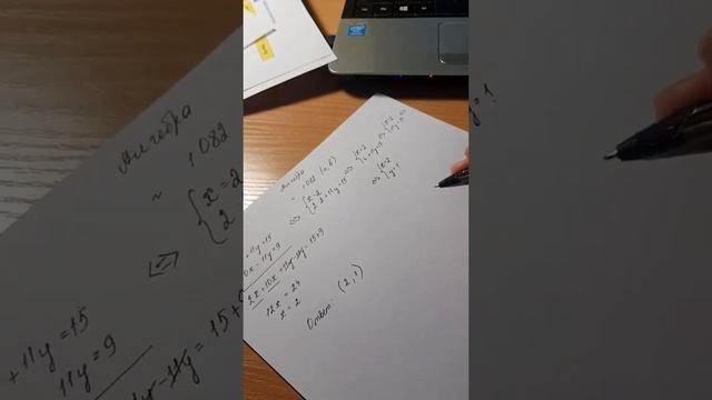 Разбираем номер 1082(а,в) способ сложения