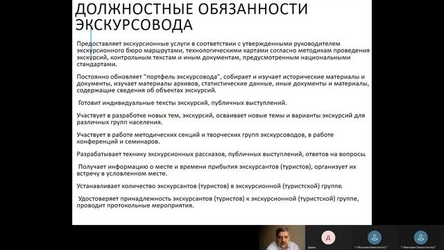 Организация экскурсионной деятельности в туризме