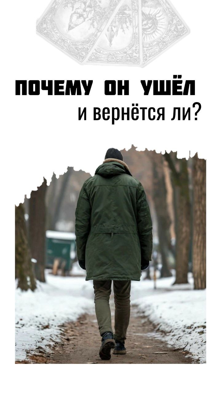 Любовный Расклад 💞