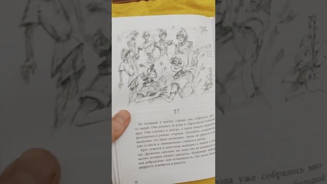 "Рассвет" - Степан Чигинцев (книги для души, пробуждения и всей семьи)