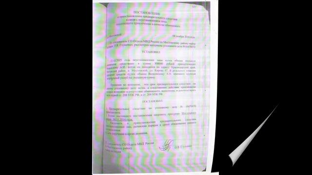 "СЪЕДЕННЫЕ ЗАЖИВО ПОЛИЦЕЙСКИЕ"  Ментовские войны на Кубани.