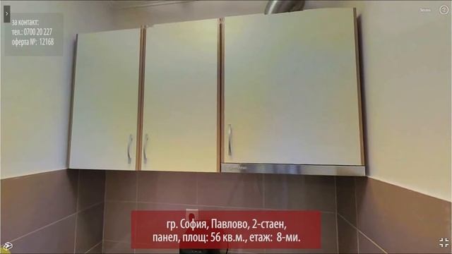 Двустаен в София, Павлово, Етаж: 8-ми, 56 кв.м., за продажба
