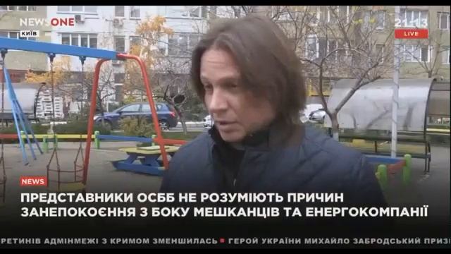 Частина столичних ЖБК, ОСББ через борги не подали тепло у будинки. NEWSONE