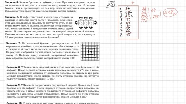 Задание 14. Часть 5