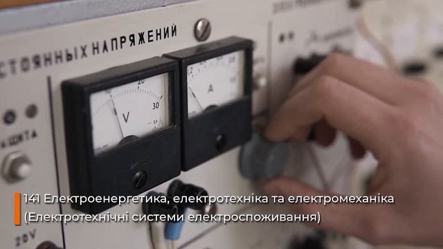 Спеціальності факультету електроніки та інформаційних технологій (ЕлІТ) СумДУ 2023