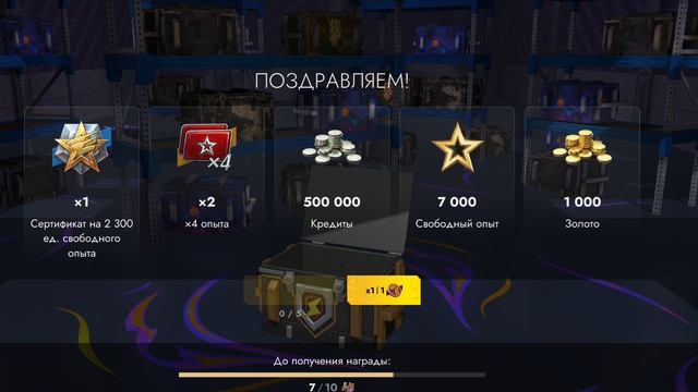 World of Tanks Blitz открываем контейнеры Мега занос 🚀🚀🚀🚀