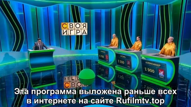 Своя игра. Богловский - Мокин - Успанов (14.04.2024)
