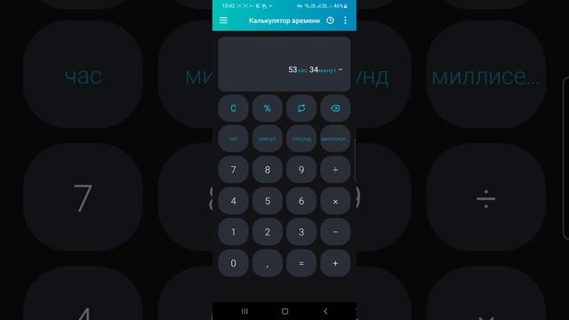 как легко рассчитывать отписку по 339 приказу по коэффициенту 2,6 в приложении Time Calculator.mp4