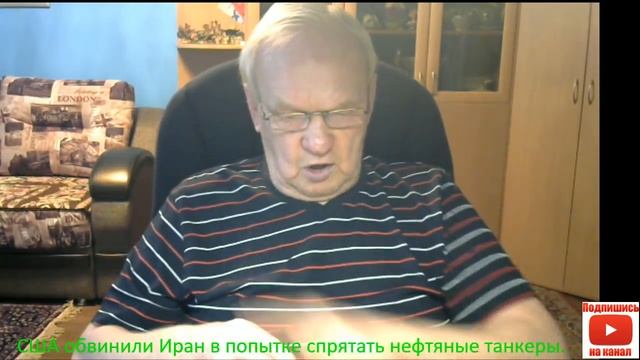 США обвинили Иран в попытке спрятать нефтяные танкеры.