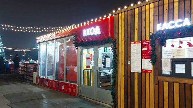 Каток в Люберцах