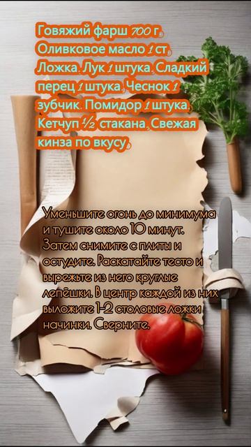 Тако с говядиной, сладким перцем и сыром