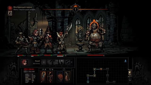 Darkest Dungeon - 32 (бос Бормочущий пророк)