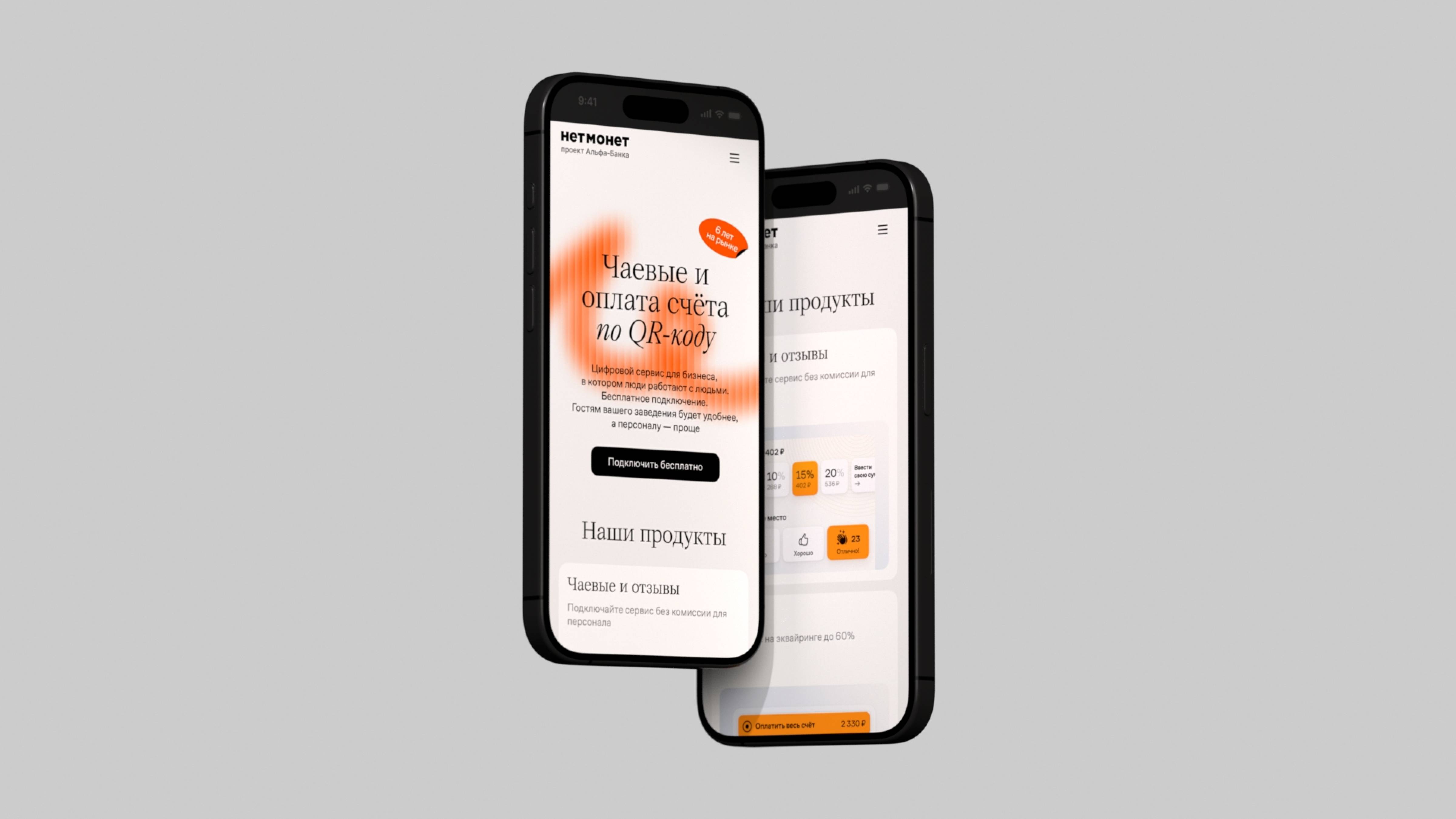 Кейс нетмонет | Utopia | Разработка и дизайн сайтов