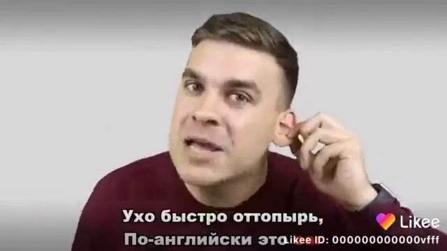 Как запомнить части тела на английском