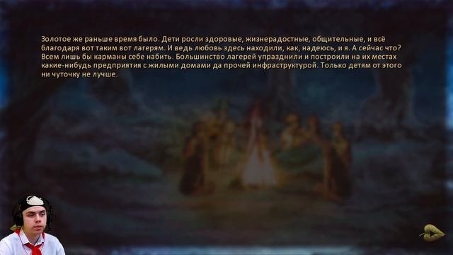 Бесконечное лето ▶ МОД: Моё рыжее счастье [6]... Несравненный Семён