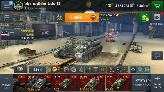 Розыгрыш аккаунта в Wot Blitz