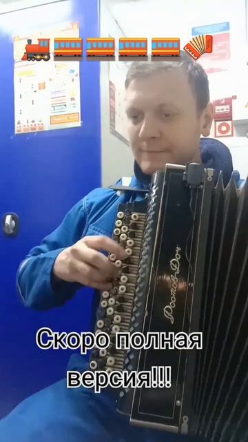 Стук монотонных колес...