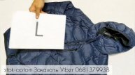 курточка мужска зима сток оптом 12 шт ціна 21€ 17092107