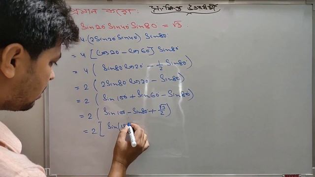 #11.2.5.2 Transformations of Sums and Products of Trigonometric Functions Part 2 Class 11 Math
