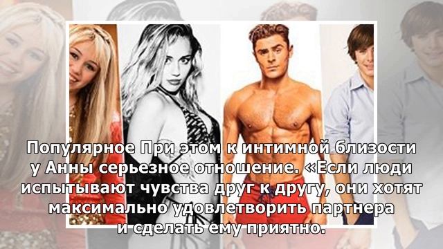 Анна Седокова заявила, что никогда не занималась сексом без любви