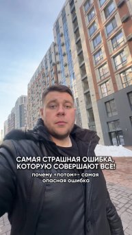 САМАЯ СТРАШНАЯ ОШИБКА, КОТОРУЮ СОВЕРШАЮТ ВСЕ: