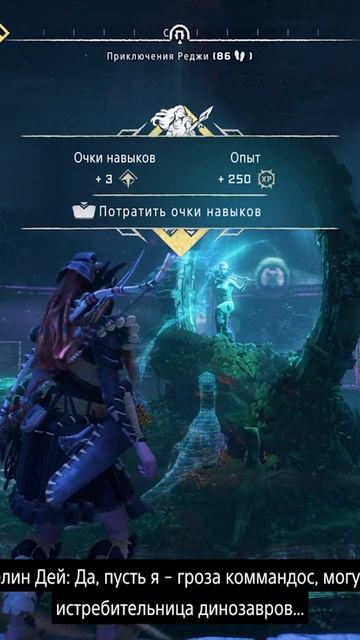 Что будет, если найти все фигурки динозавров и пройти викторину ➤ Horizon 2 Burning Shores #shorts